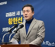 황현선 전주병 예비후보, '새만금 예산독재방지법 제정' 공약