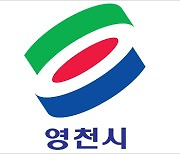 경북 영천시, 제2회 청년농업인 농식품 아이디어 콘테스트 개최