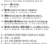 [시사일본어학원의 초단기 일본어 회화] 도쿄는 눈이 거의 안 온다