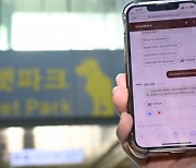 김포공항 이용객 생성형AI 안내 챗봇 서비스 받는다