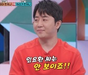 '포커 누적 상금 31억' 홍진호 "이제 임요환 안 보여"(강심장VS) [TV캡처]