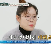 '둘째 임신' 박슬기, 딸 충격적 말버릇 "다치고, 피나고 싶어"('금쪽 상담소')