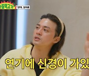 김지훈 "'종이의 집' 베드신? 속전속결…원작 수위 못지않게" (아침먹고가) 