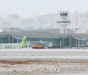 제주공항 제설작업 분주