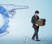 미 연구진 "AI 일자리 대체, 예상보다 점진적일 것"