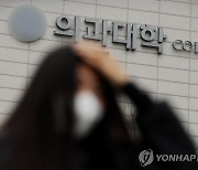 병원협회, 복지부에 "의사인력 확충 방향성 공감" 입장 전달