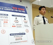 신규 소방공무원 선발은 '현장 강화형'