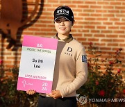 LPGA 드라이브온 챔피언십 개막…이소미·성유진·임진희 데뷔전