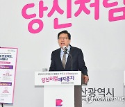 박형준 시장, 부산형 통합돌봄 발표