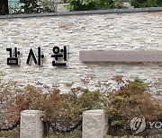 감사원 "도봉구 부실채용·공금 횡령"…6명 징계 요구