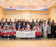 군산시, 2024년 주민과 함께하는 읍면동 신년대화 성료