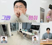 분노 부르는 '나는 솔로'18기…데프콘 "마취총 하나만 줘"→"제발 그만해" 진저리