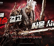 넥슨, '히트2' 하드코어 서버 오픈…4주간 생존 경쟁 펼쳐진다