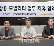 현대커머셜, 현대차그룹 물류 생태계에 금융서비스 제공