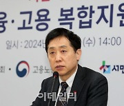 [포토]김주현 금융위원장, 금융·고용 복합지원 강화 업무협약식 인사말