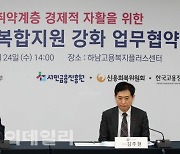 [포토]이정식 고용부 장관, 금융·고용 복합지원 강화 업무협약식 인사말