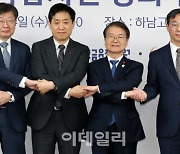 [포토]서민·취약계층 경제적 자활을 위한 금융·고용 복합지원 강화