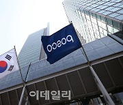 포스코 CEO 후추위, 오늘 회장 2차 후보군 압축