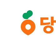 당근알바 ‘동네 일거리 박람회’에서 '6.7만건 일자리' 연결