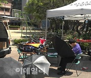 [포토] 종로구, 지역공동체 일자리사업 참여자 모집