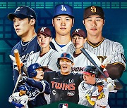 MLB 서울시리즈 스페셜 게임 일정 확정…3월17~18일 이틀간 4경기 열린다