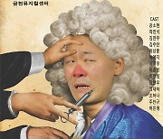 "잘못된 신념과 믿음이 어디에서 오는가?"…연극 '상상병환자'