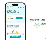 교보라이프플래닛, 건강관리 플랫폼 '라플 365 플래닛' 인기