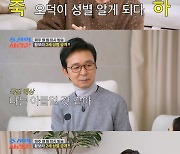 '임신' 황보라, 2세 성별 공개 "딸 원했는데 초음파 '빼박'"