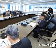 산업부·코트라, 2024년 세계시장 전략회의