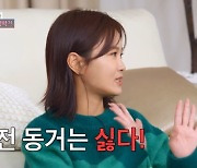 김지민 "♥김준호와 동거 사양, 난 보수적"…황보라 "할 거 다 하면서"