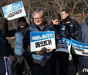 경총, '택배노조 단체교섭 거부 부당' 판결에 "대법원과 배치"