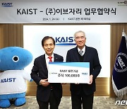 KAIST, 이브자리와 수면 장애 해결 기술 개발한다