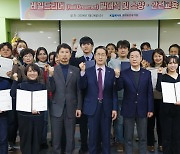 코레일관광개발 '레일 드리머' 30명 선발…가이드로 활동