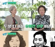 성우 출신 김영옥 "주로 남자아이 역할…'로보트 태권V' 훈이도" 깜짝