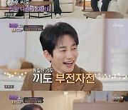 박시후 父, 186㎝ 키 자랑하는 1세대 모델…"지금은 민박 사업 해"