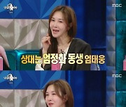 윤혜진 "남편 엄태웅과 소개팅…엄정화 보고 더 떨려"