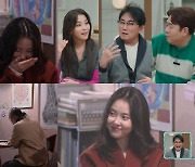 '김동완과 썸♥' 서윤아, 미모+재복 갖춘 '금관상'…뭐길래?('신랑수업')