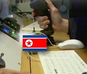 국정원 "공공분야 해킹 80%가 北 소행...총선 개입 공작 우려"