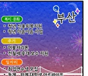 고용정보원, 17개 시·도 청년정책 소개하는 애니메이션 공개