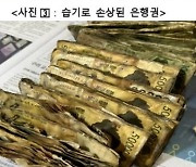 지난해 폐기된 화폐 3조 9000억원, 쌓으면 에베레스트산 16배 높이