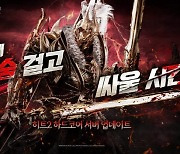 히트2, 1월 대규모 업데이트 ‘더 하드코어’ 적용