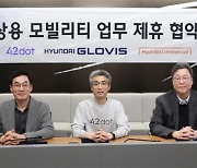 현대커머셜, 현대차그룹 물류 생태계에 '금융서비스' 제공