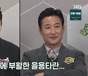 백지훈, 수많은 열애설 언급에 당황…이을용 “뭉개버릴 것” (골 때리는 그녀들)