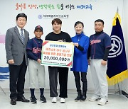 KIA  타이거즈 김선빈, 제주남초 야구부에 2000만원 기부