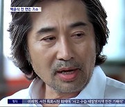 [문화연예 플러스] 백윤식 전 연인 '무고 혐의' 기소