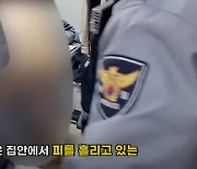 "아아악!" 피 흘리며 나체 상태로 집안 뛰어다닌 남성…왜? [숏츠]