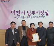 이천시, ‘임금님표 이천쌀’ 할랄인증서 수여 전달