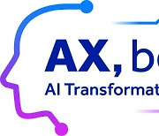 더존비즈온 “AI 전환 선도기업으로 진화”… ‘AX, beyond DX’ 슬로건 공개