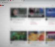 유튜브 의료 콘텐츠 홍수…“검증 안 된 정보 범람”