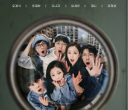 유재석·제니 뭉친 '아파트404' 아마존 프라임 공개 확정, 240개국 시청자 만나